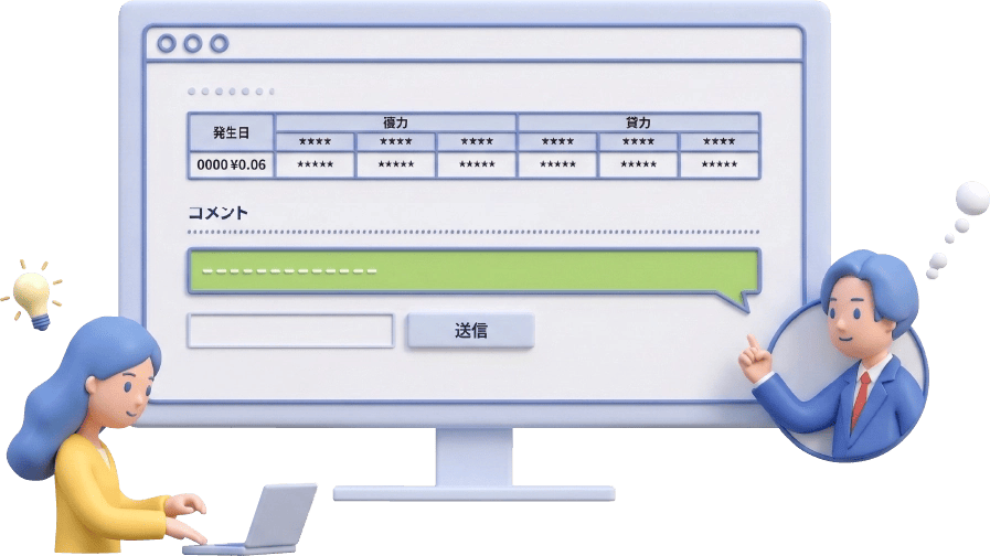 会計コンシェルジュでできること（1回1時間×2回の面談）