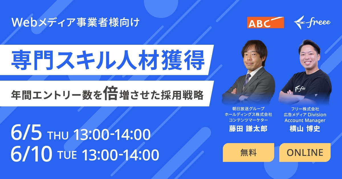 1年でエントリー数が倍増した採用戦略とは？
