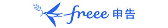 freee申告