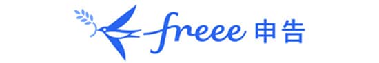 freee申告