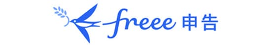 freee申告