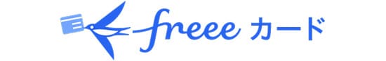 freeeカード