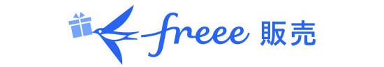 freee販売