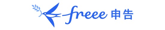 freee 申告