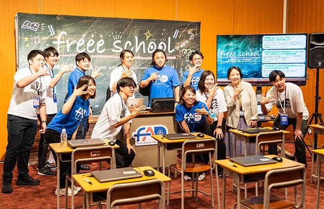freee Advisor Day 2025 の様子