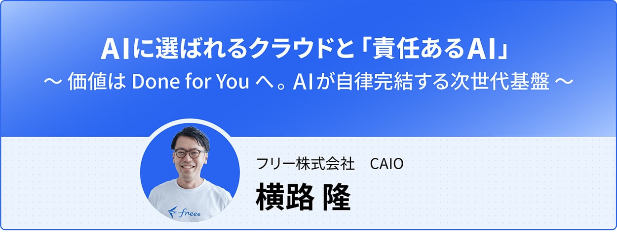 特別講演写真