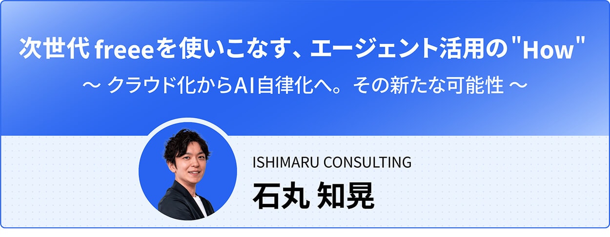 特別講演写真