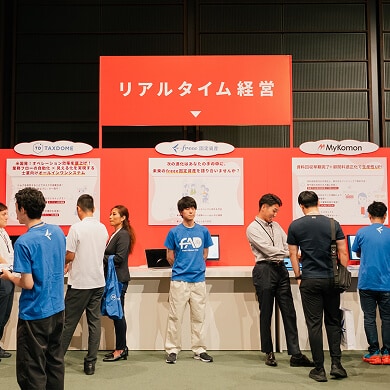 体験エリア+協賛パートナーブース写真
