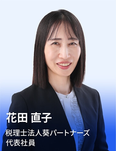 花田