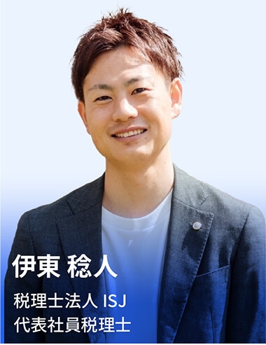 伊東