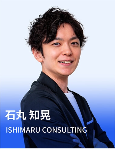 石丸