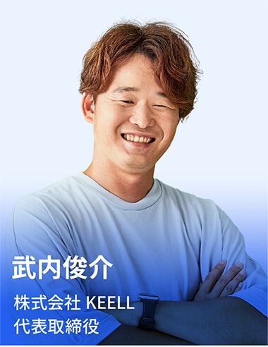 武内