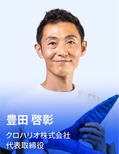 豊田