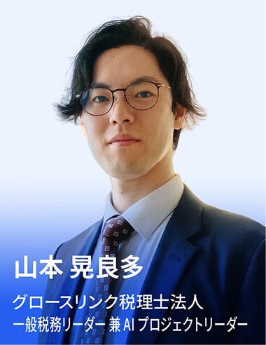 山本