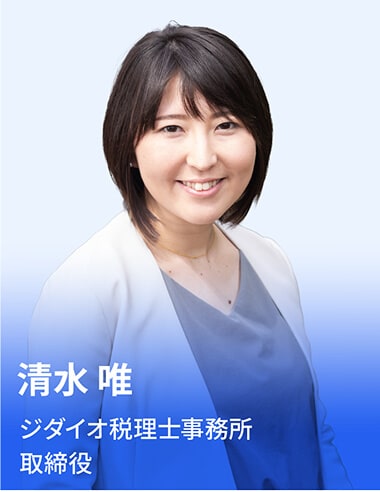 清水