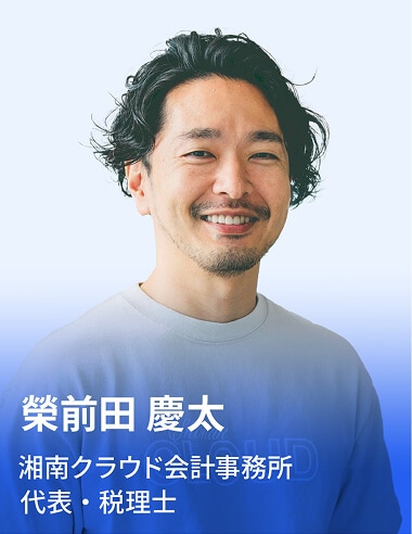 榮前田