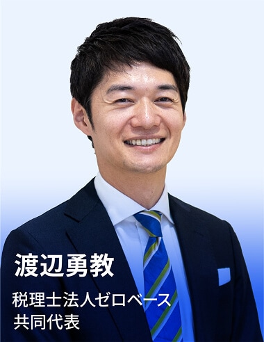 渡邉