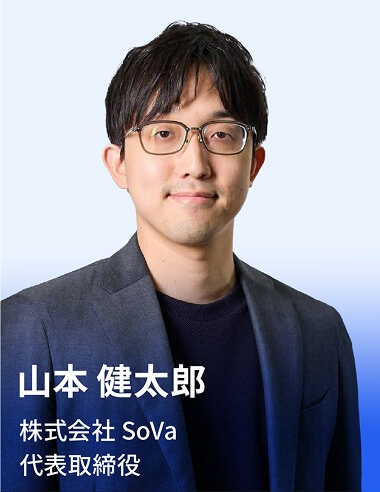 山本