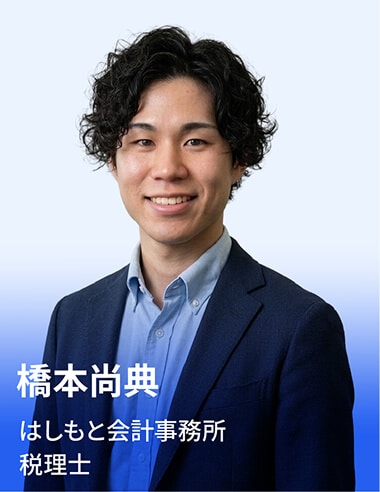橋本
