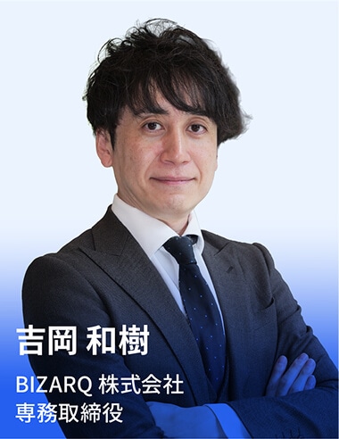 吉岡