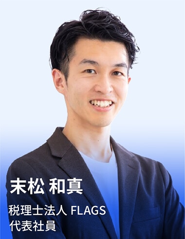 末松