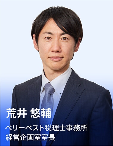 荒井