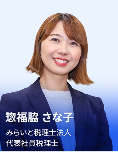 惣福脇