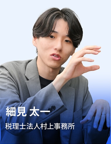 細見
