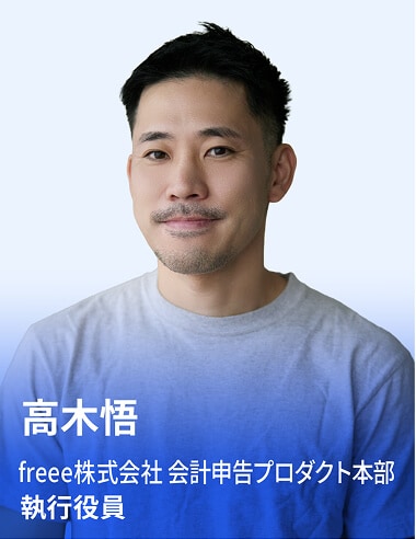 高木