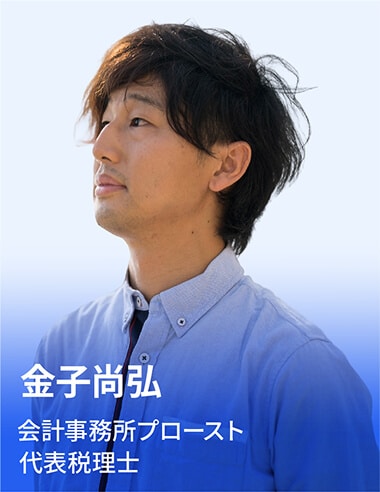 金子