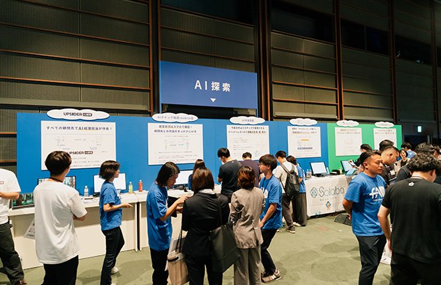 freee Advisor Day 2025 の様子