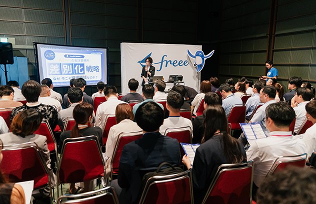 freee Advisor Day 2025 の様子