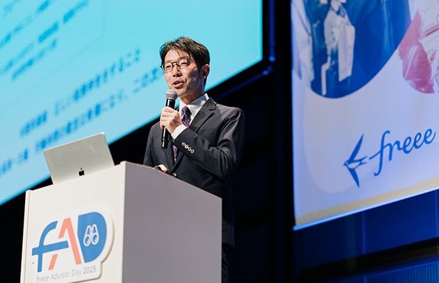 freee Advisor Day 2025 の様子