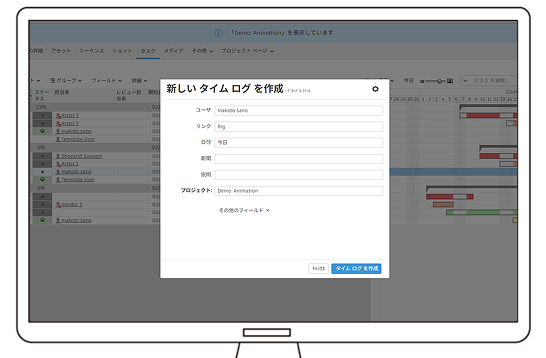 FlowPTでショット進捗・稼働を入力