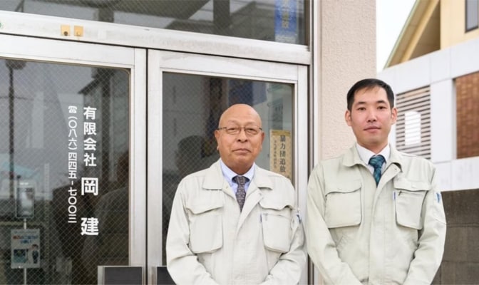 有限会社岡建