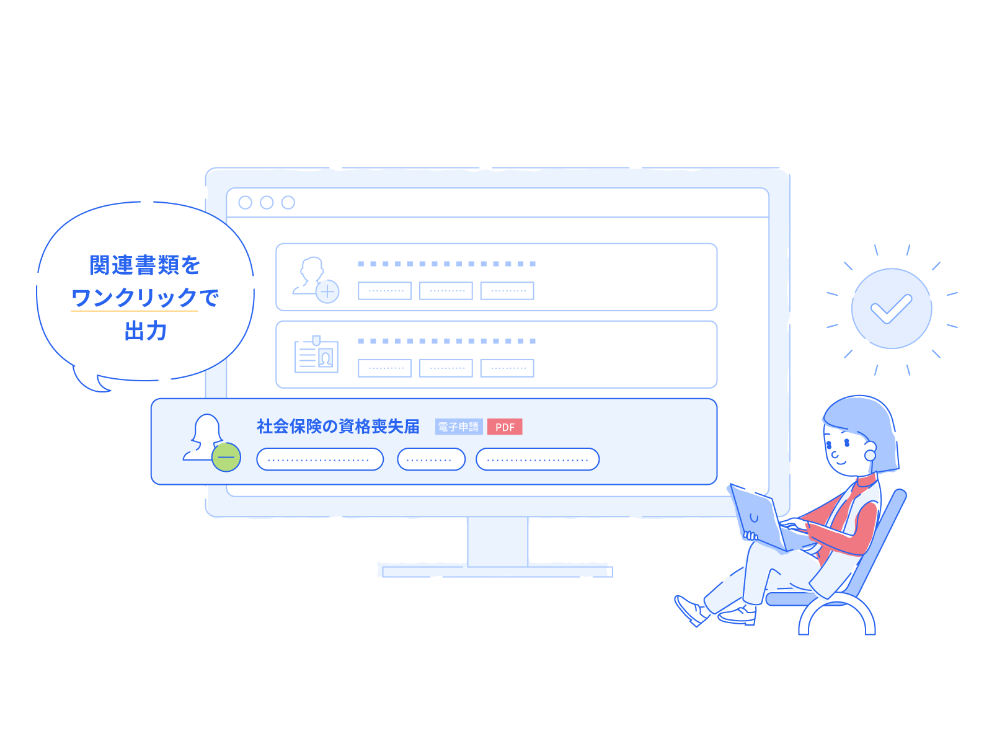 イラスト