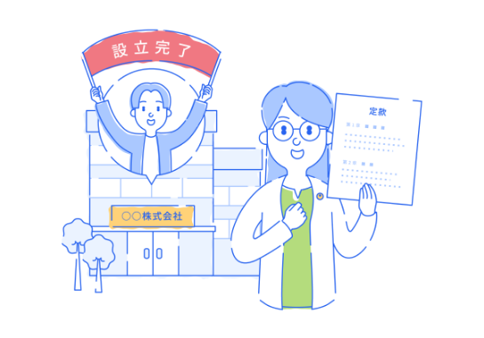 法令準拠で安心