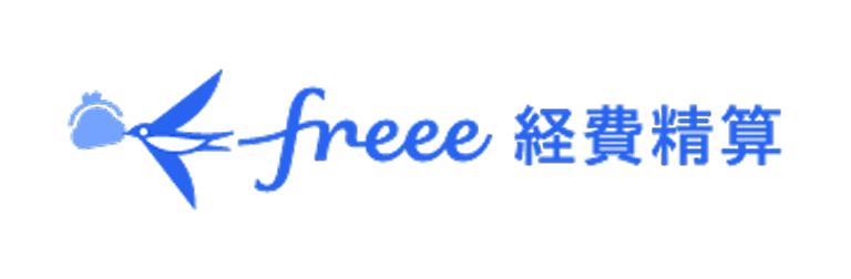 freee経費精算
