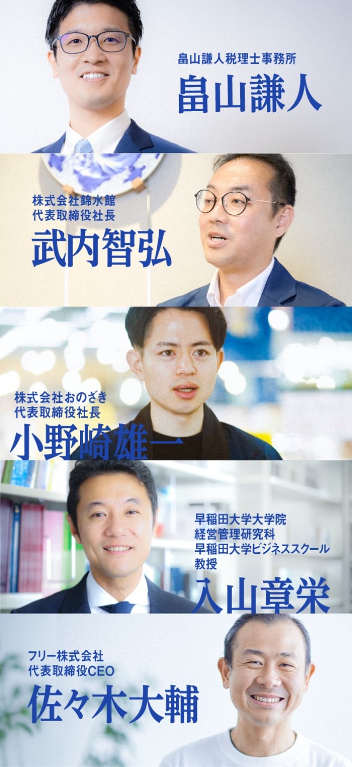 freee 統合ワールド2026