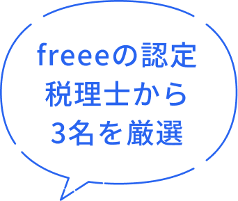 法人、会社設立中の方へ!