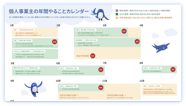 カレンダーダウンロード