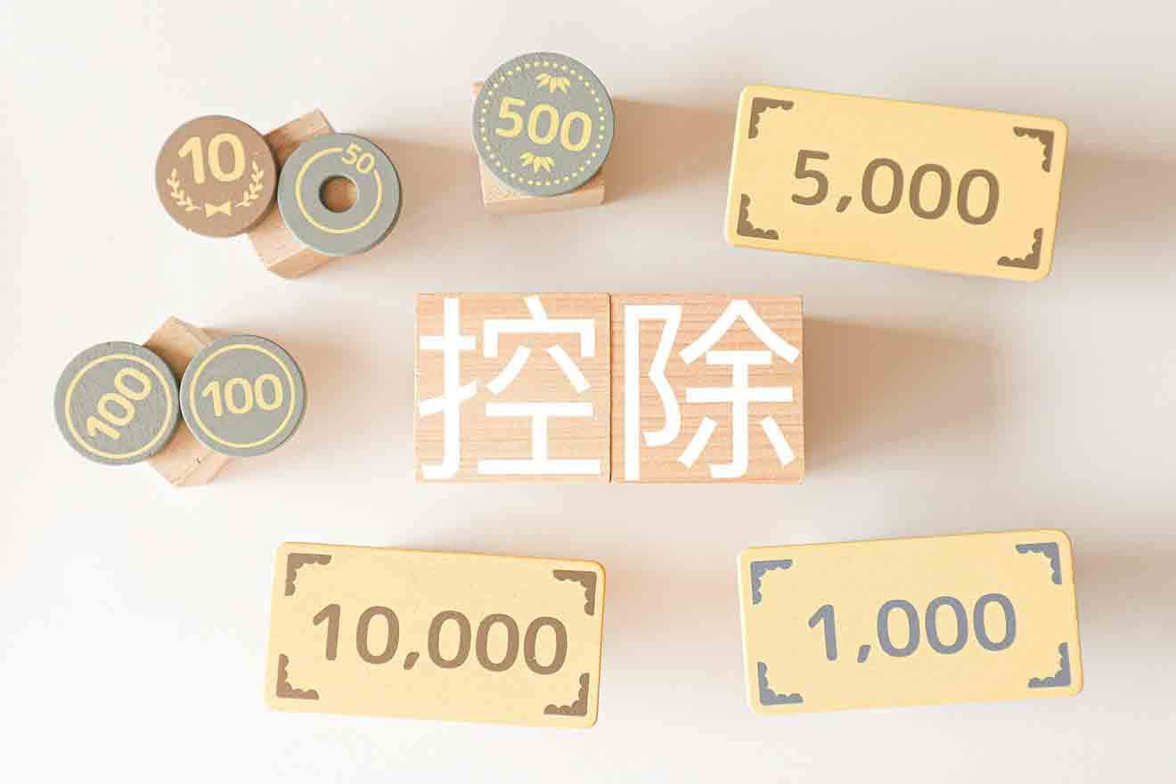 青色申告と基礎控除「38万円」「33万円」の解説！確定申告では38万円を記載