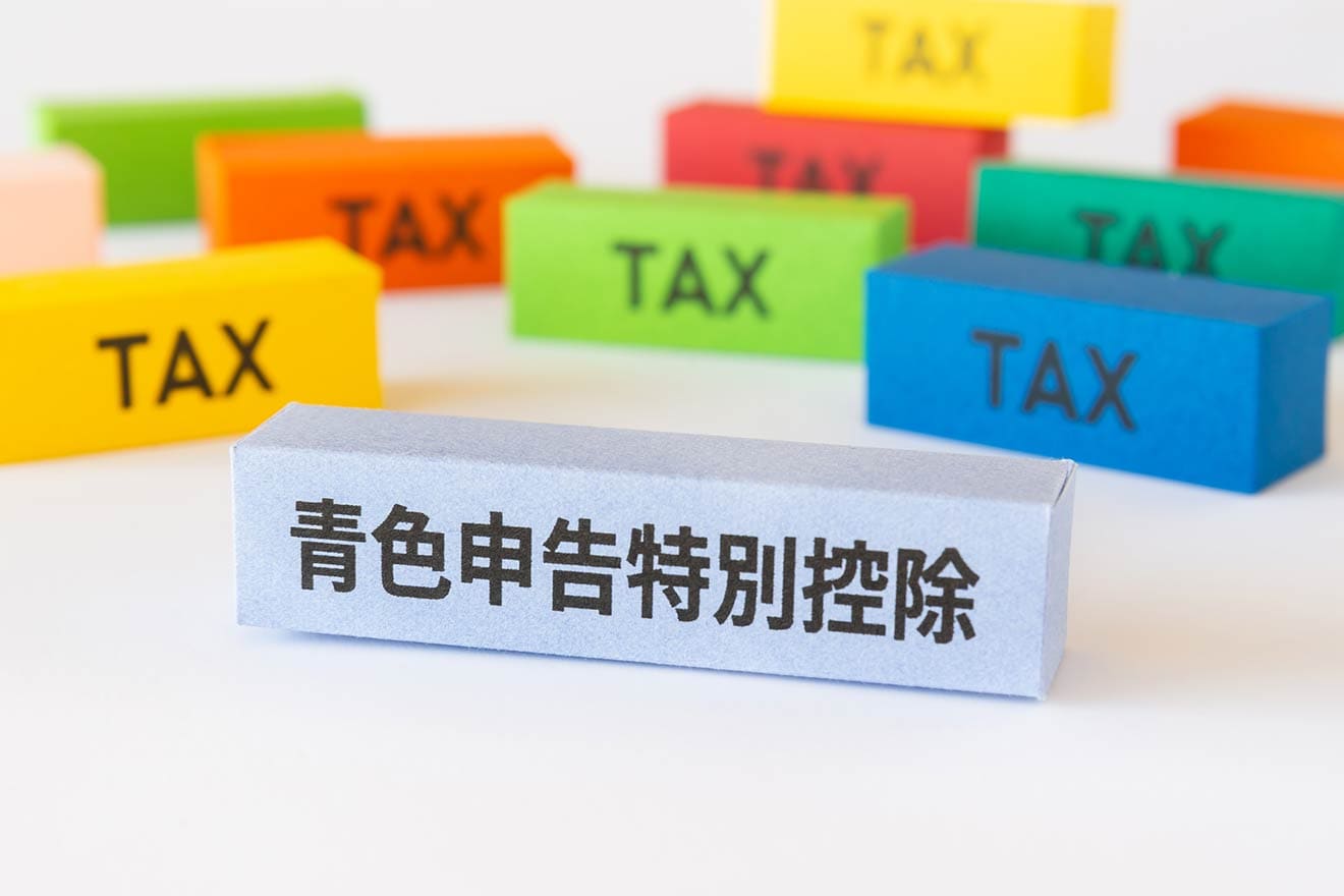 不動産所得を青色申告で手続きする条件とは？メリットや対象となる経費も紹介
