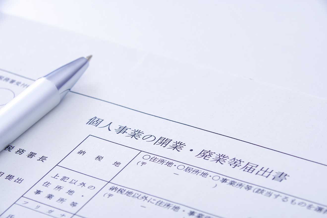 個人事業主として開業するには何が必要？ 独立・起業時の手順や開業資金を抑える方法を解説