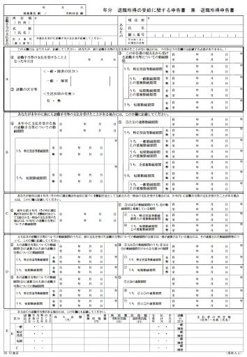 先物取引に係る計算明細書