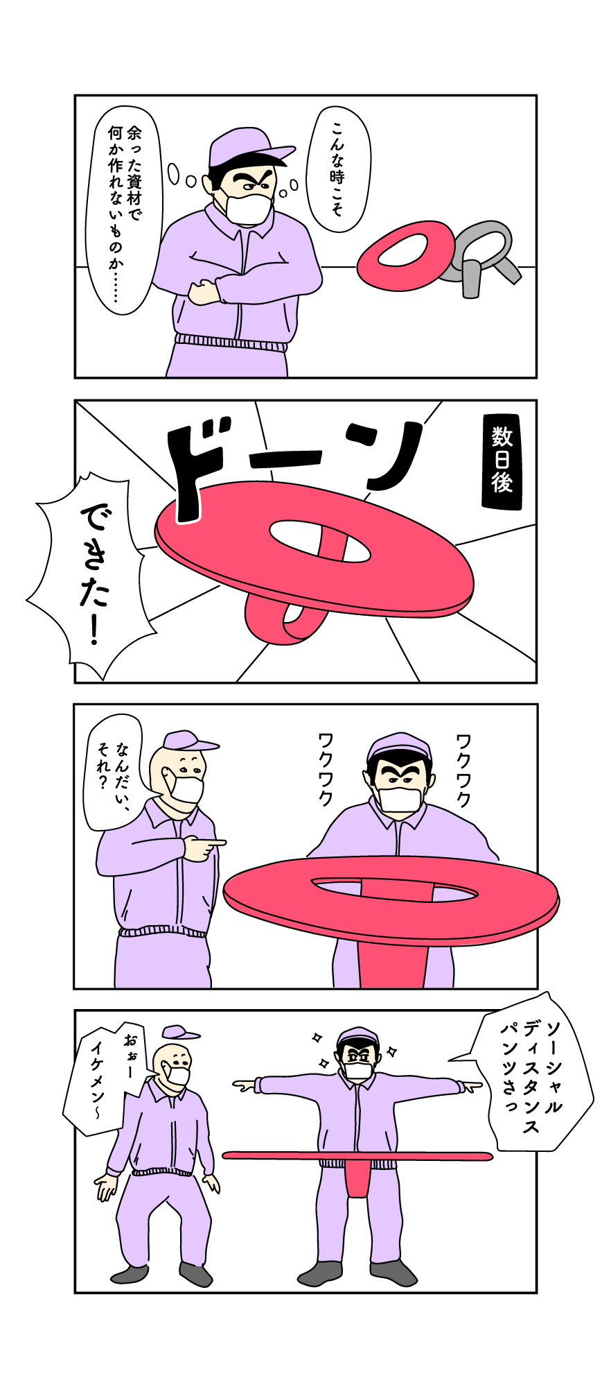 「今こそアイデアを」