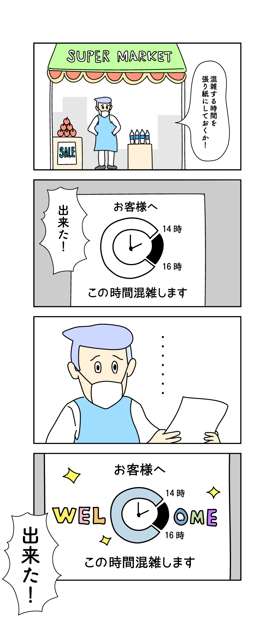 「遊び心は忘れない」