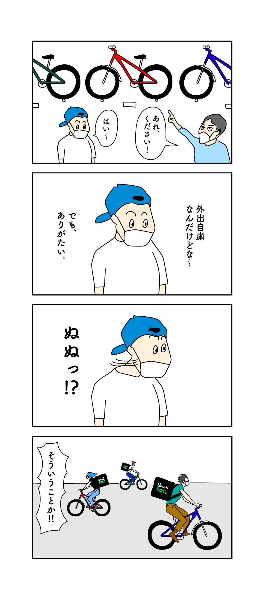 「想定外の需要」