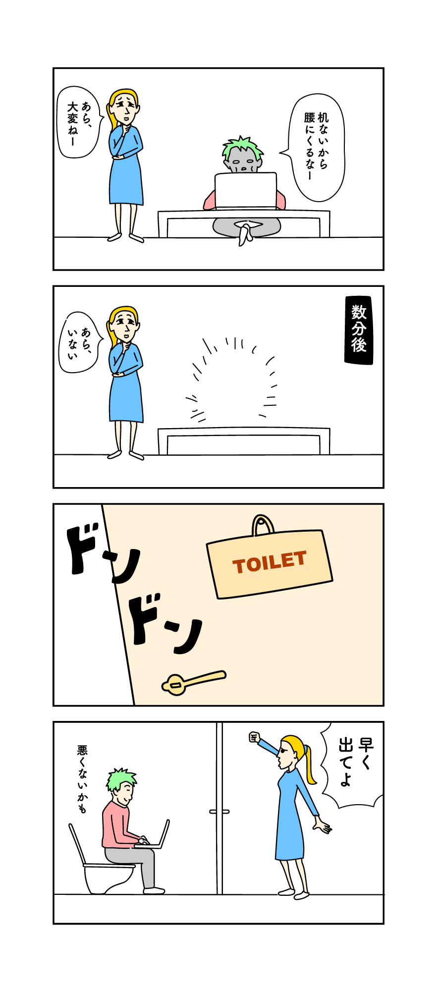 「リモートワークに最適な部屋」