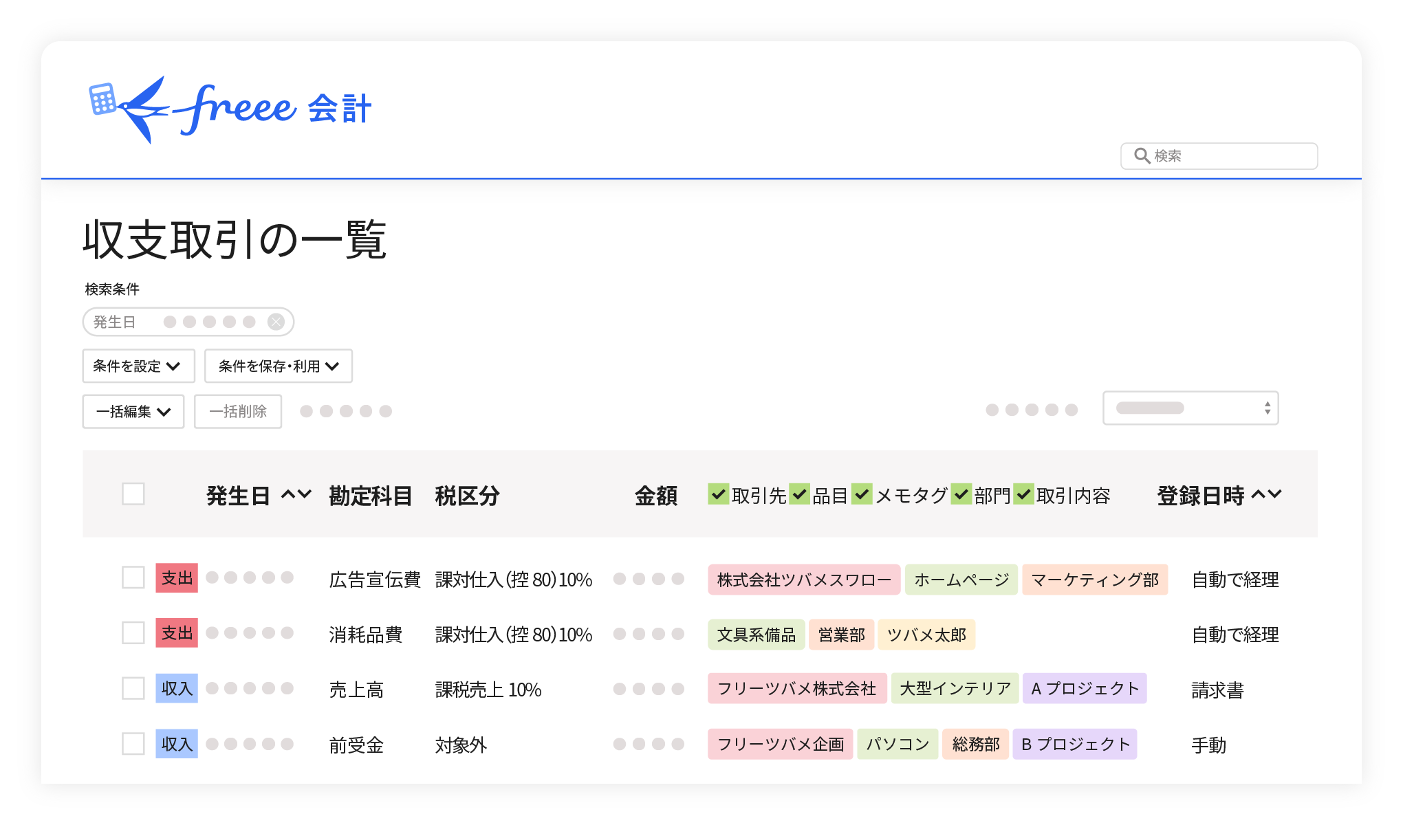 会社の経理を全自動化する本 全自動クラウド型会計ソフトfreee(フリー)でお金も手間もかけずにらくらく経理 Amazon.co.jp: 会社の経理を全自動化する本 全自動クラウド型
